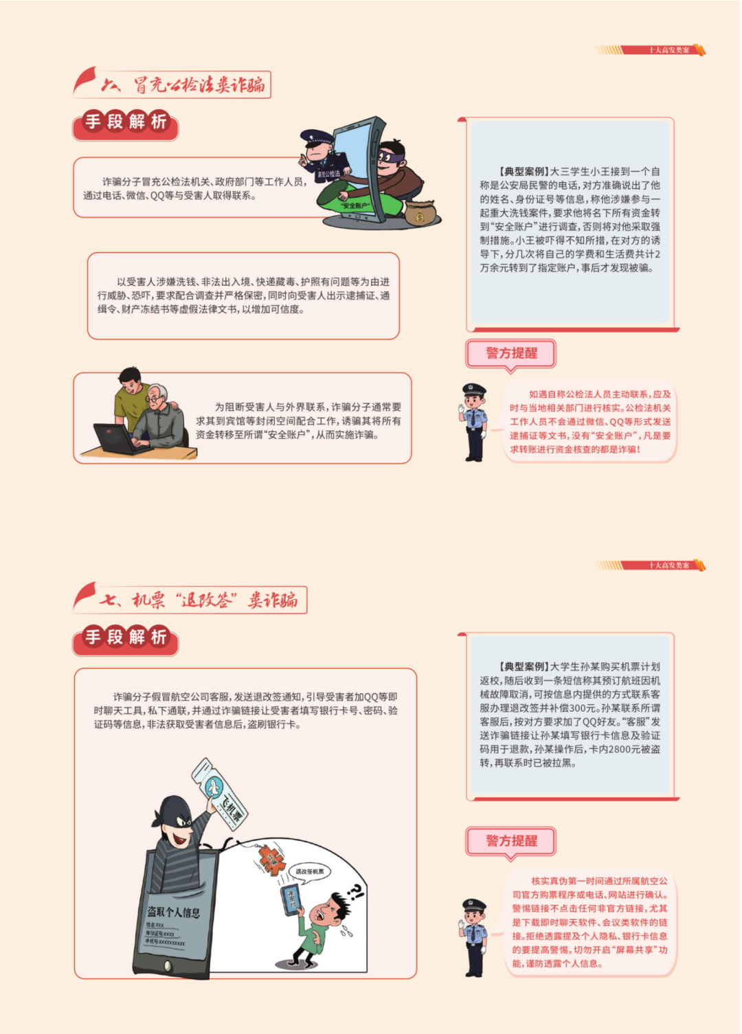 2026-7-22新生入学须知印刷版_46_1.png