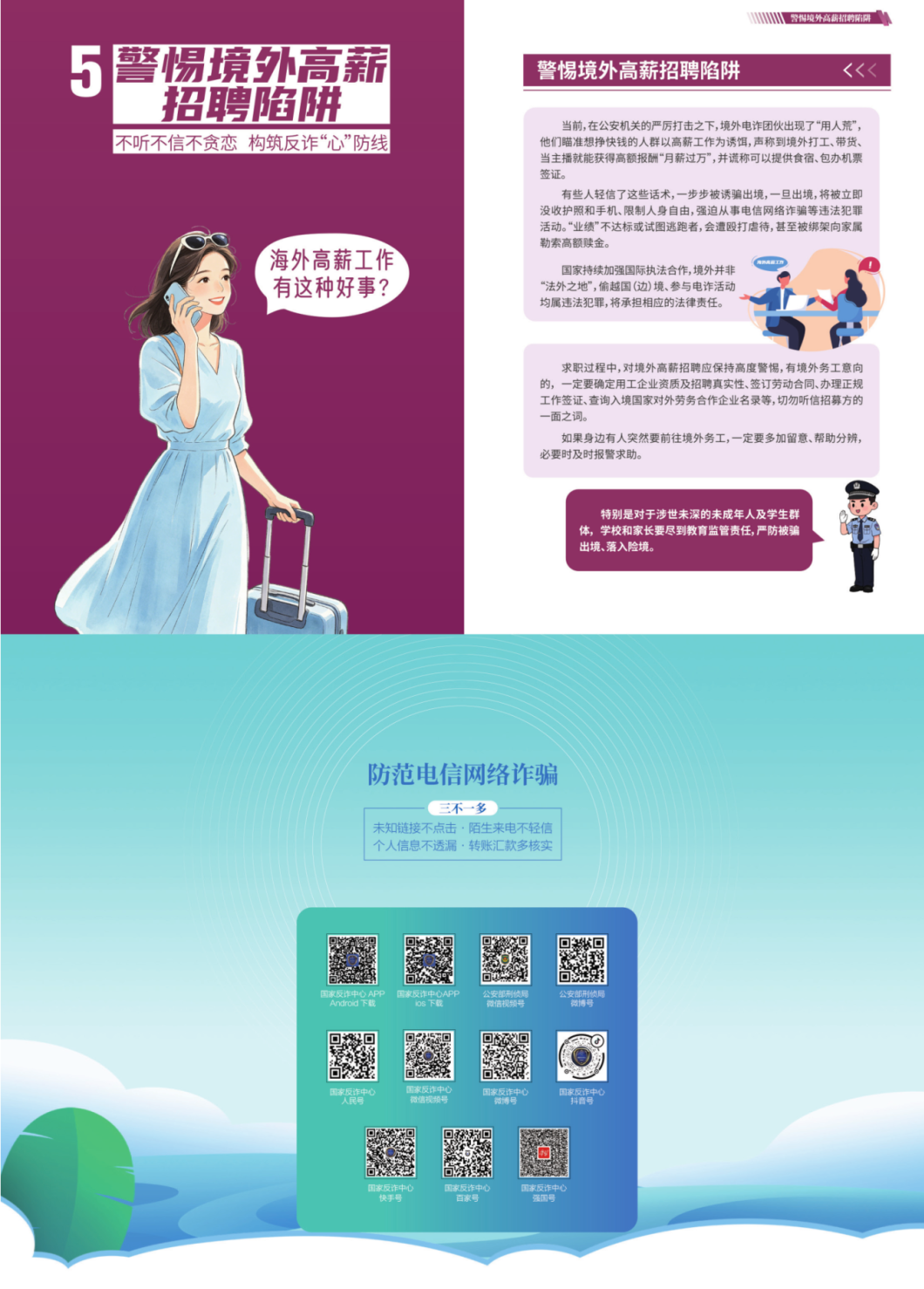 2026-7-22新生入学须知印刷版_55_1.png