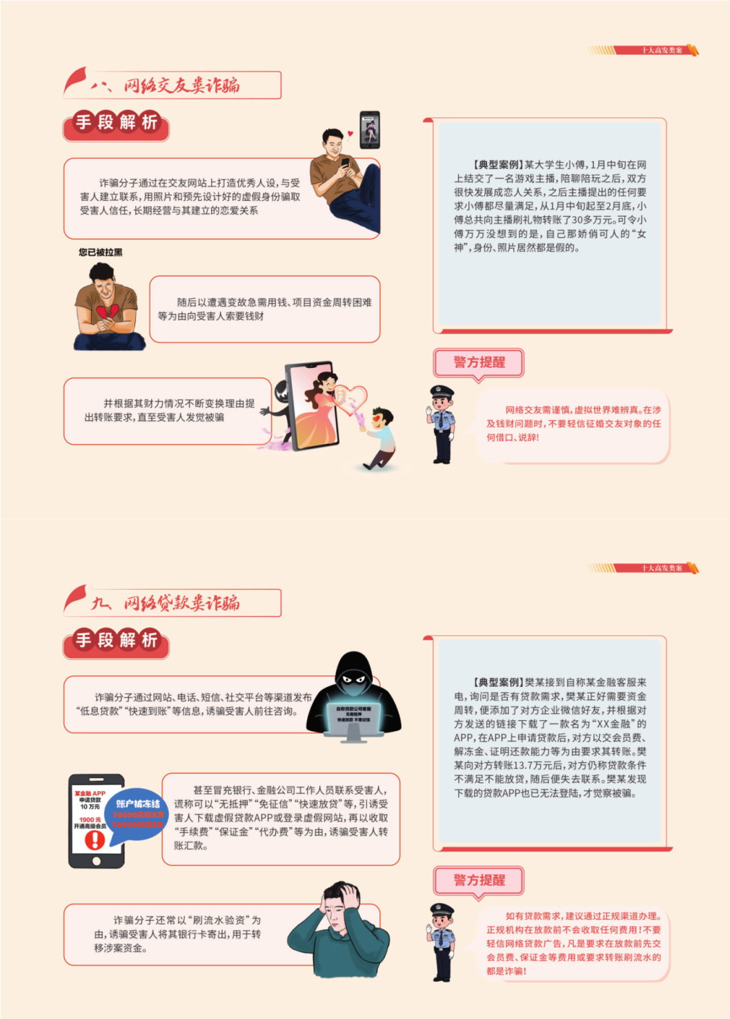 2026-7-22新生入学须知印刷版_47_1.png