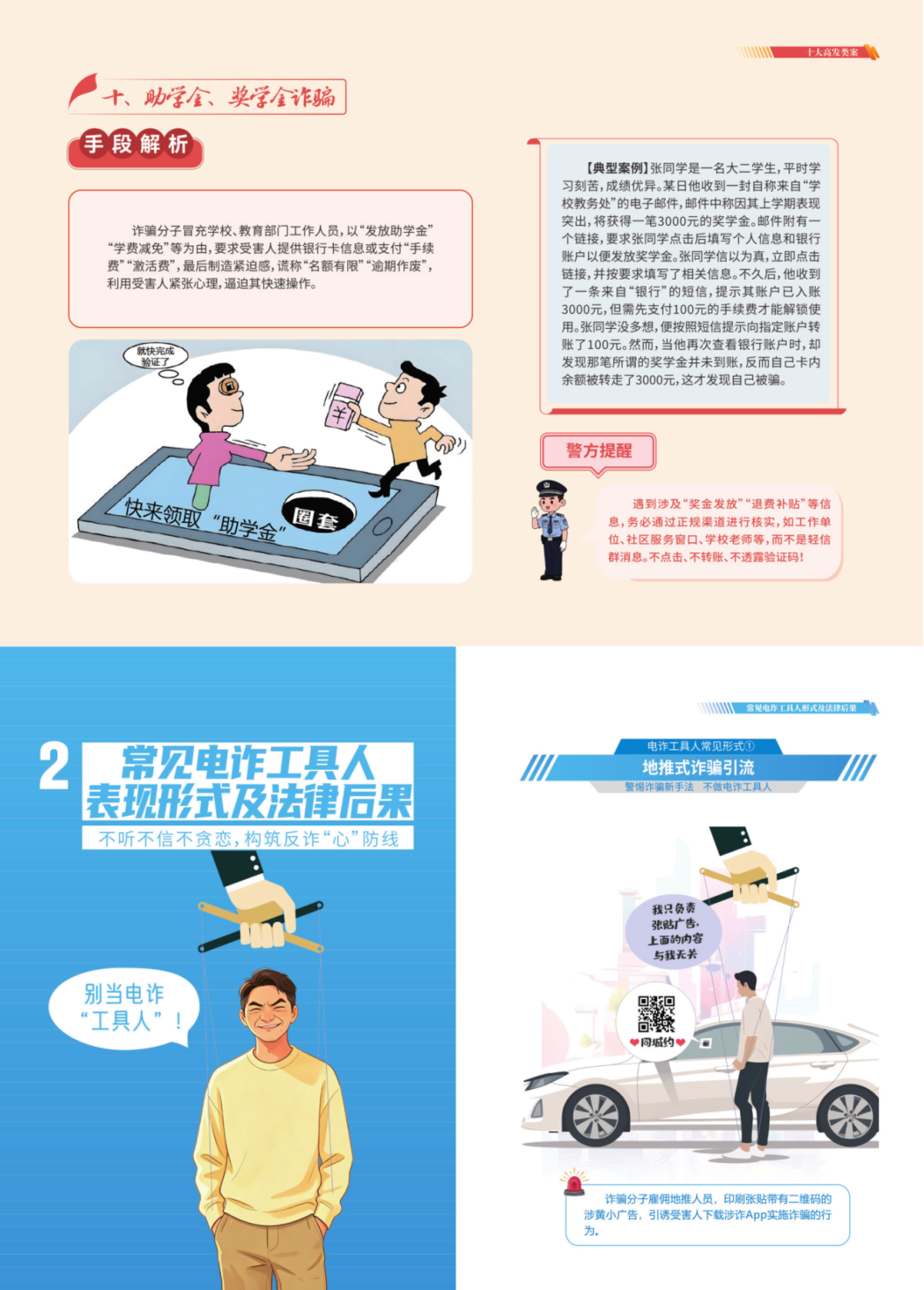 2026-7-22新生入学须知印刷版_48_1.png