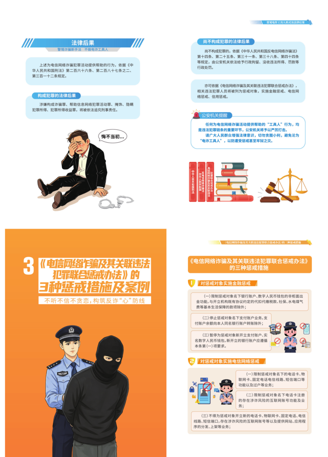2026-7-22新生入学须知印刷版_52_1.png