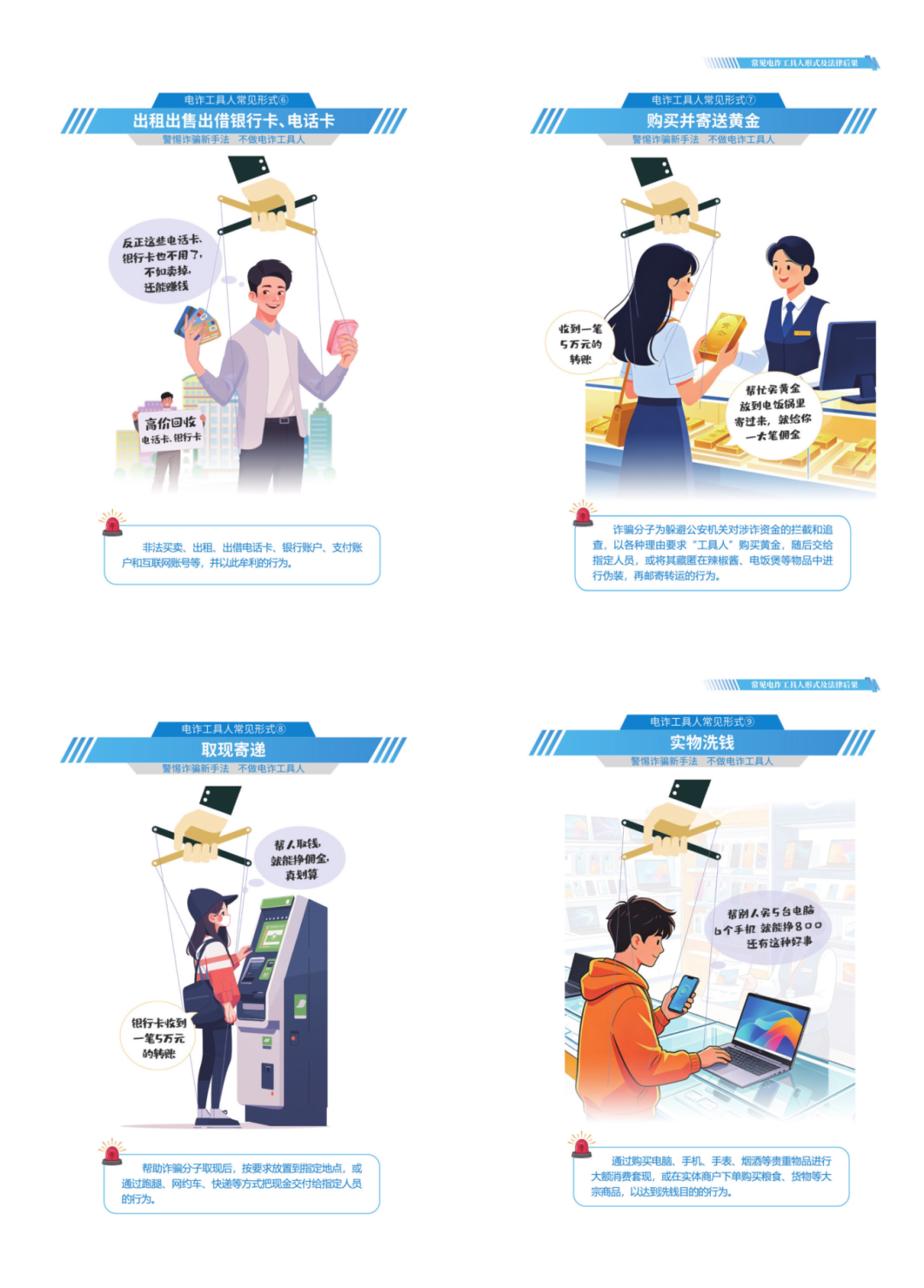 2026-7-22新生入学须知印刷版_50_1.png