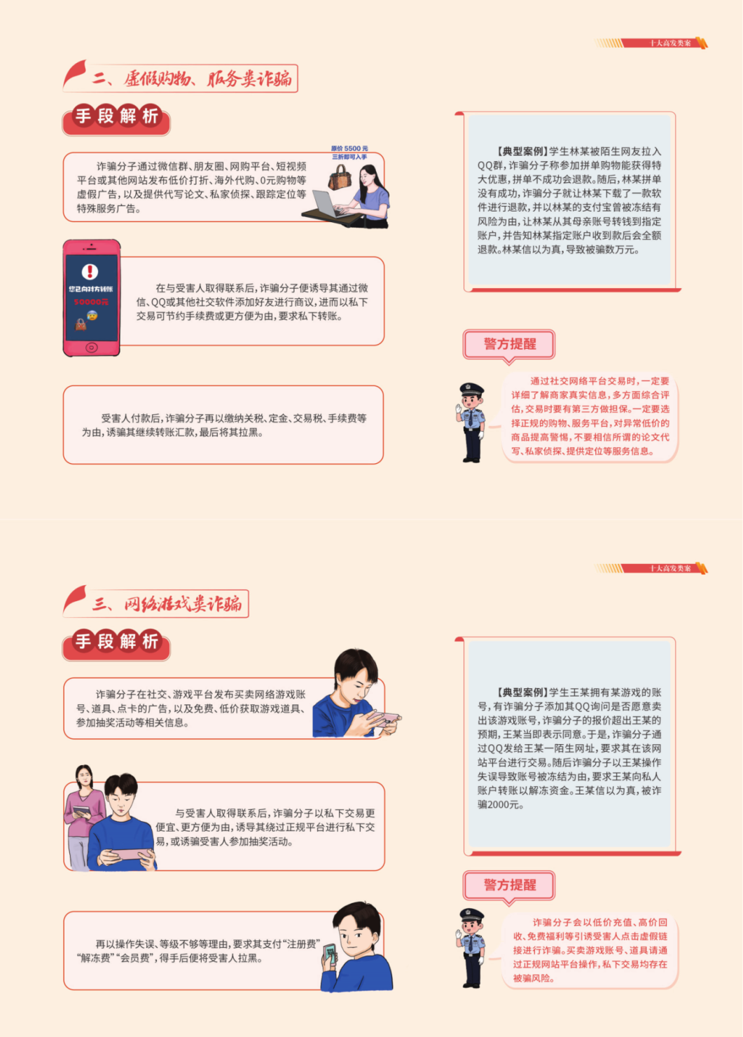 2026-7-22新生入学须知印刷版_44_1.png