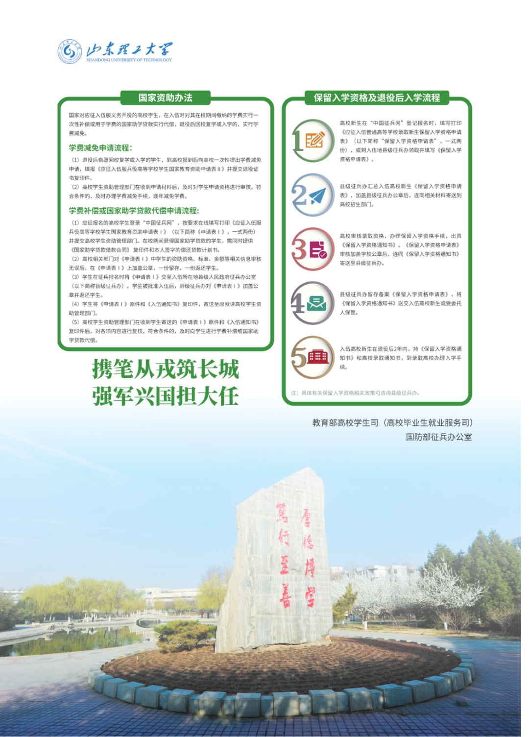 2026-7-22新生入学须知印刷版_33_1.png