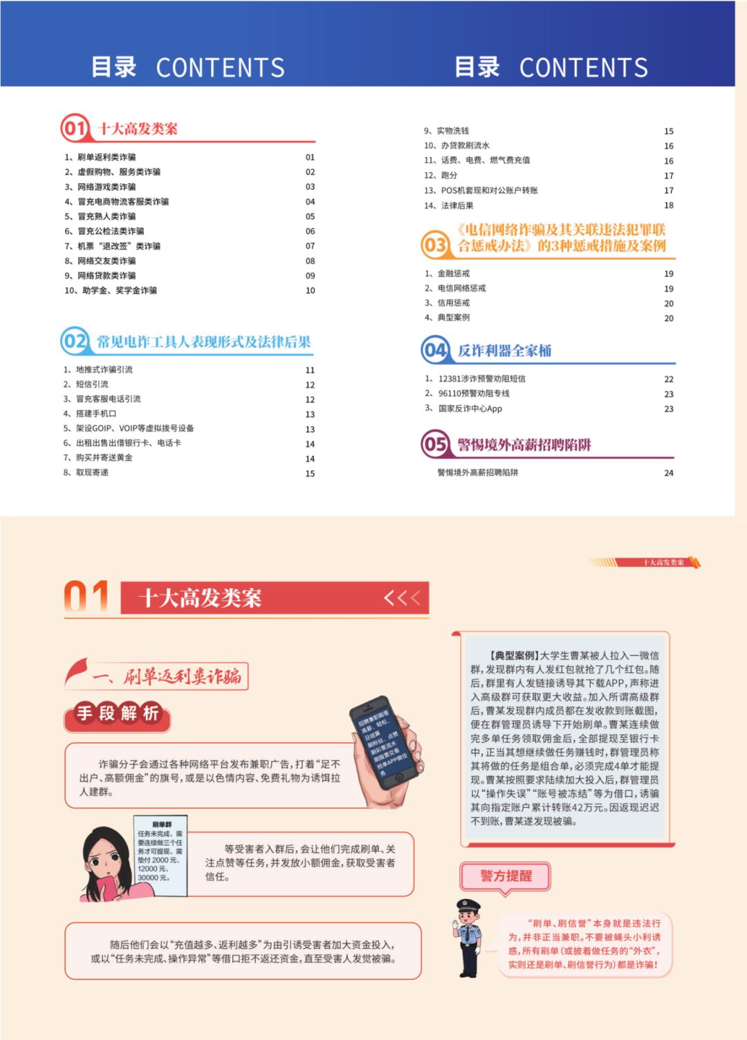 2026-7-22新生入学须知印刷版_43_1.png