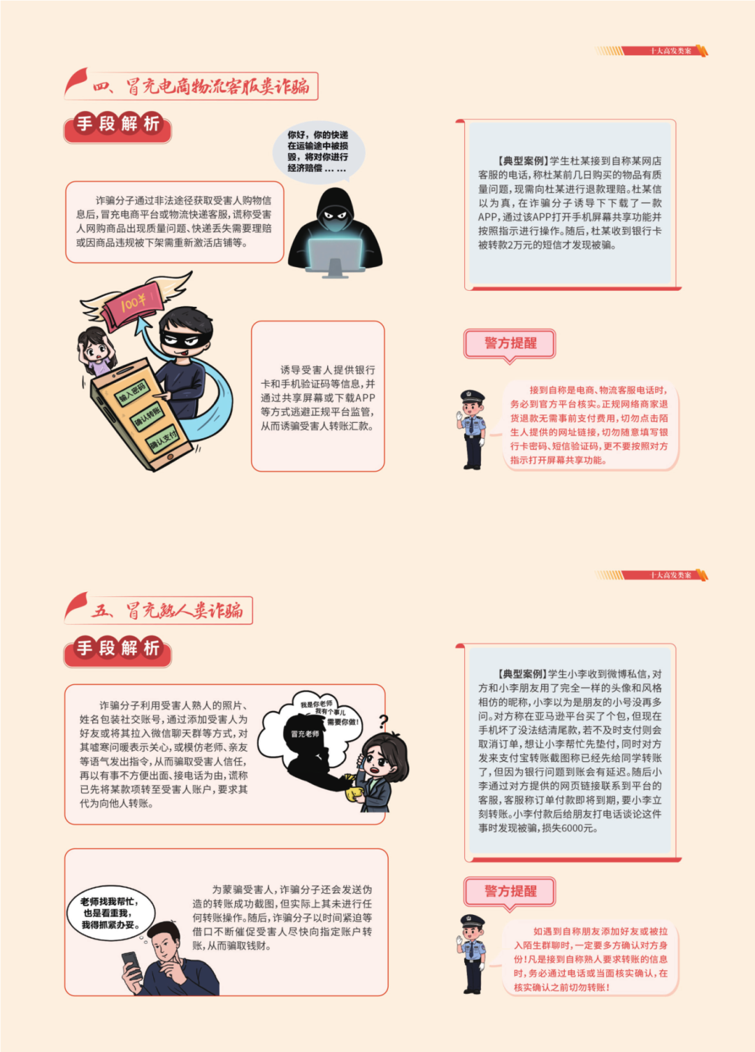 2026-7-22新生入学须知印刷版_45_1.png